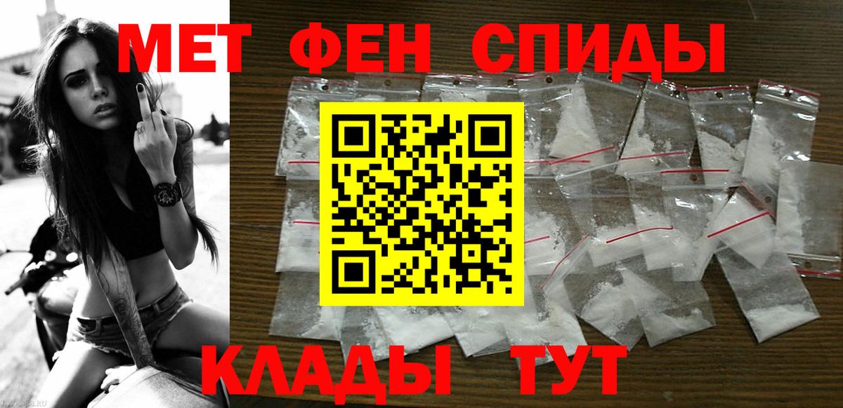Амфетамин Розовый Калач-на-Дону
