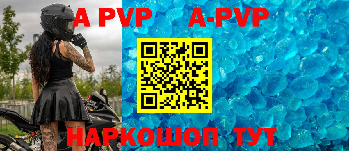 Alpha PVP VHQ Калач-на-Дону
