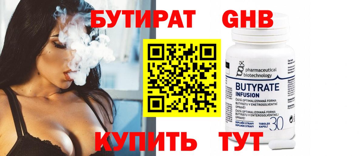 БУТИРАТ буратино  Вход с VPN  БУТИРАТ  Калач-на-Дону 