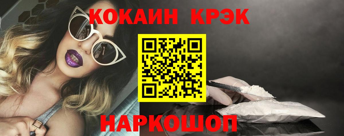 COCAIN 99% Калач-на-Дону