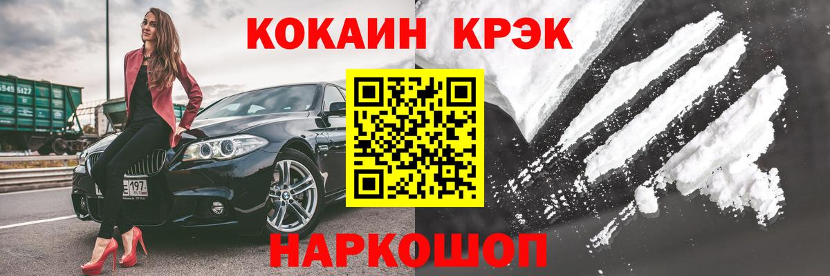 Калач-на-Дону  КОКАИН Боливия  Вход с VPN  КОКАИН Columbia 