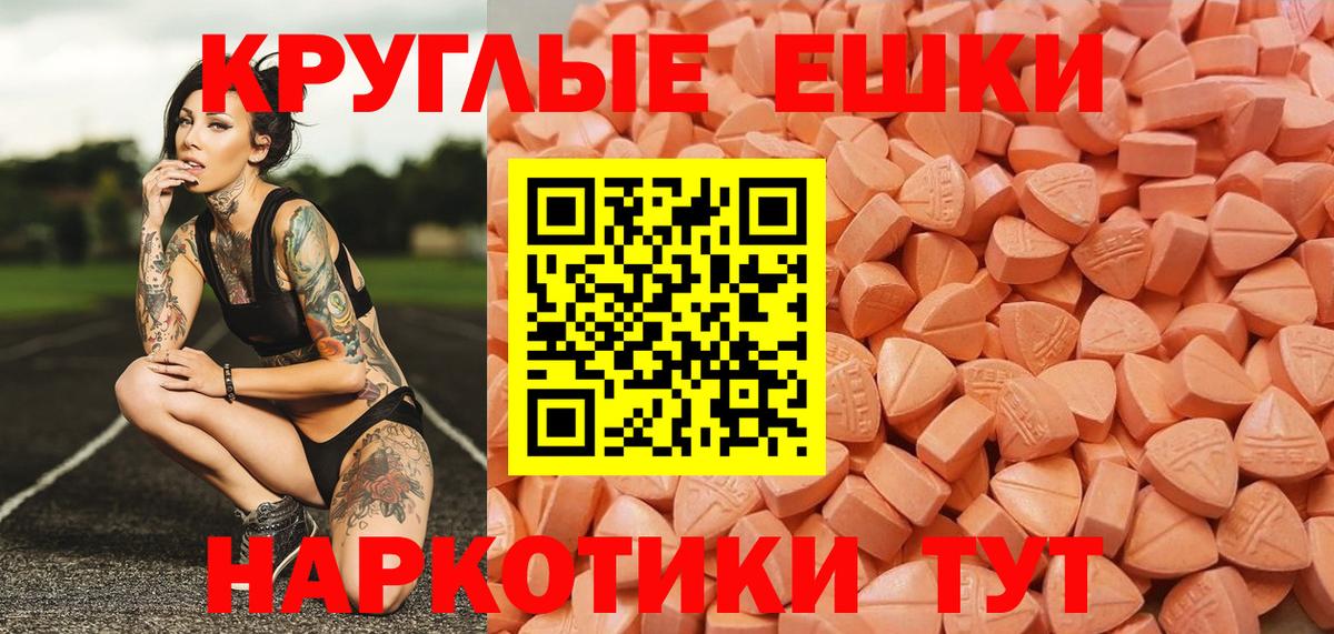Калач-на-Дону  Ecstasy таблы  Ecstasy  Экстази ешки  Вход с VPN 