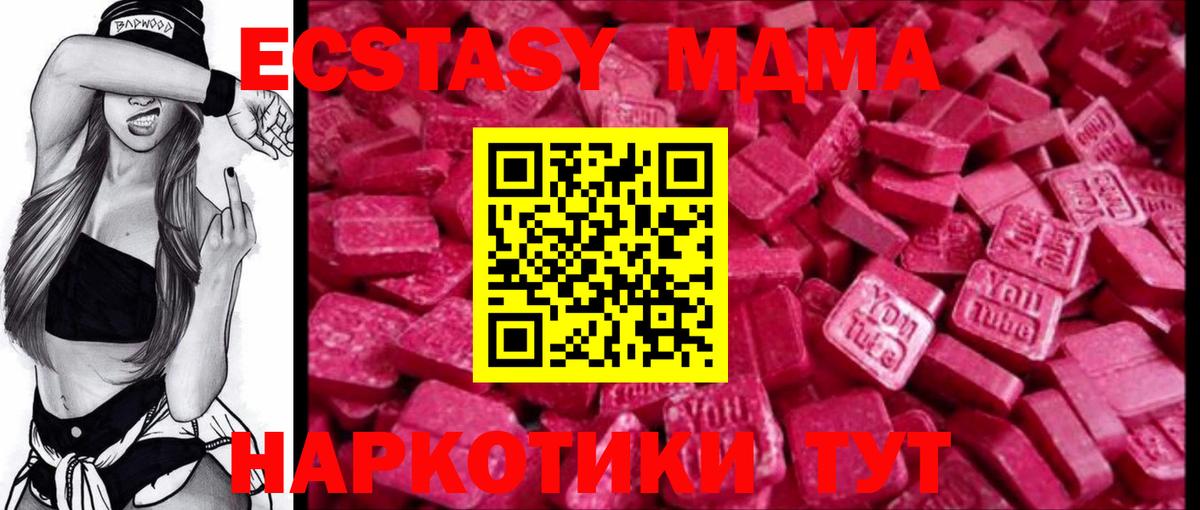 Ecstasy Дубай Калач-на-Дону