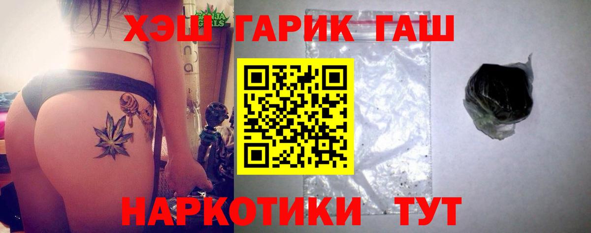 ГАШИШ гарик  ГАШИШ хэш  Калач-на-Дону  Вход с VPN 