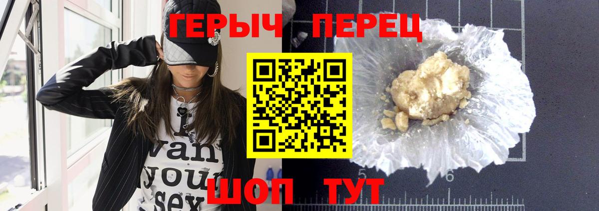 Героин белый Калач-на-Дону