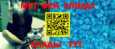 меф Краснокаменск