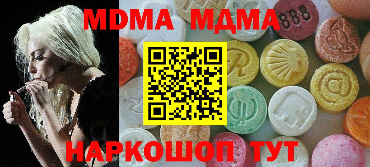 MDMA VHQ Калач-на-Дону