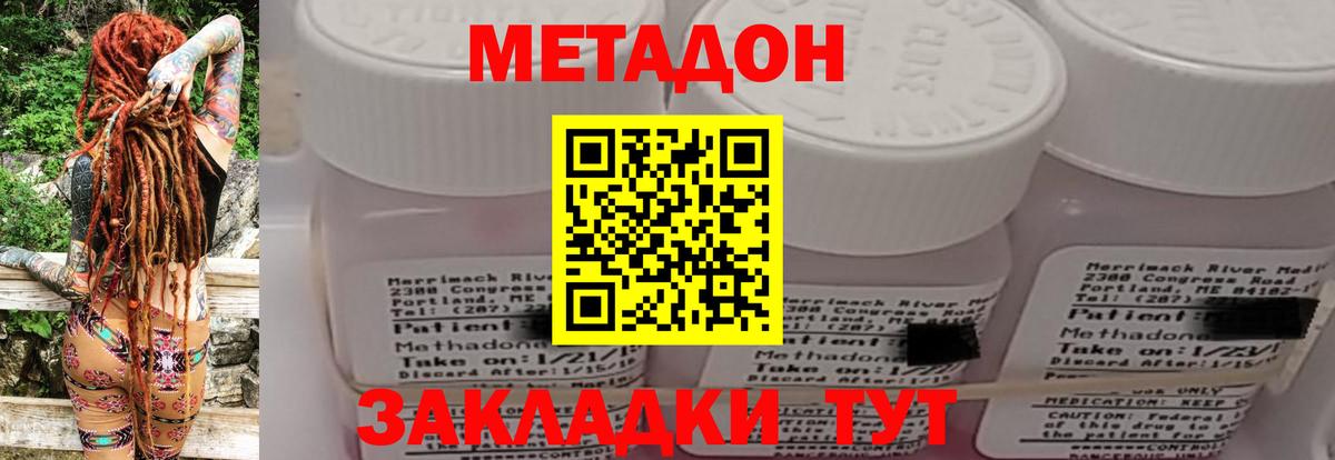 Канабис  LSD-25  Вход с VPN  Cocaine  Калач-на-Дону  МЕТАМФЕТАМИН  Мефедрон кристаллы  ГАШИШ  ГАШИШ 