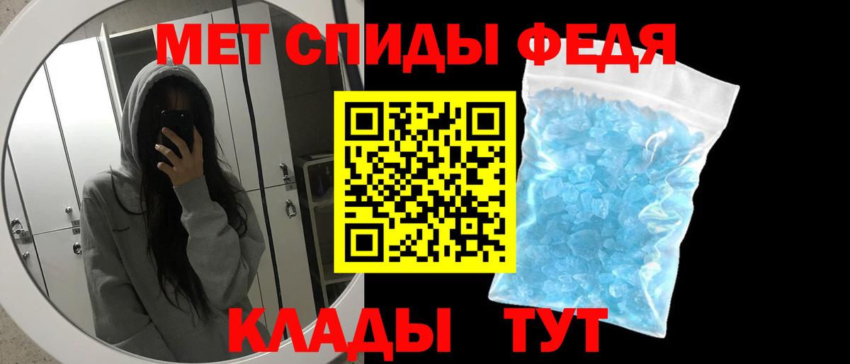Первитин Methamphetamine Калач-на-Дону