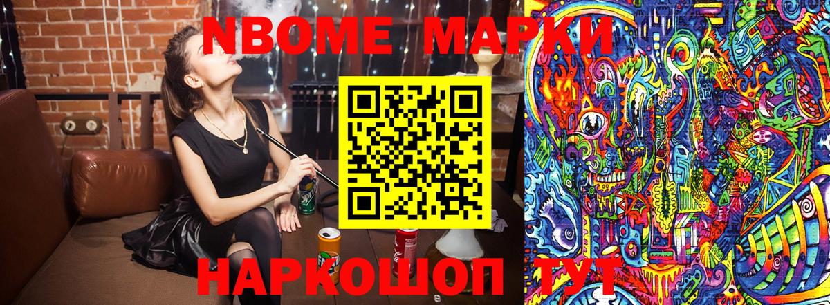 Наркотические марки 1,8мг Калач-на-Дону