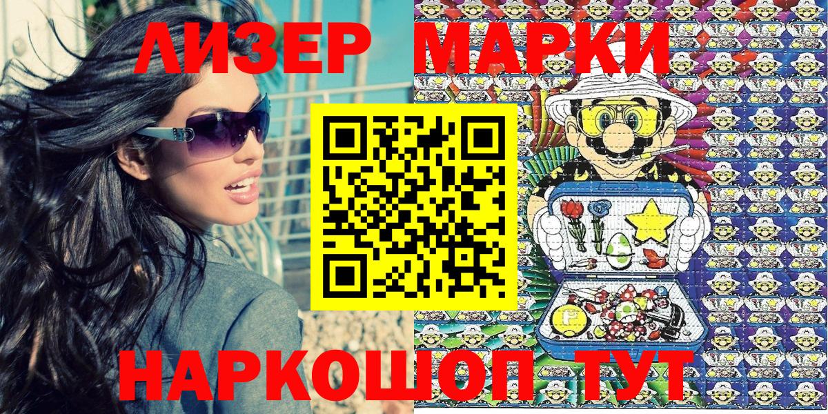 Калач-на-Дону  Наркотические марки  Вход с VPN  Марки 25I-NBOMe 1500мкг  Марки 25I-NBOMe 1500мкг 