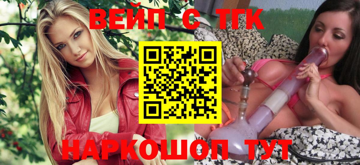 Дистиллят ТГК жижа  Вход с VPN  Калач-на-Дону  ТГК THC oil 