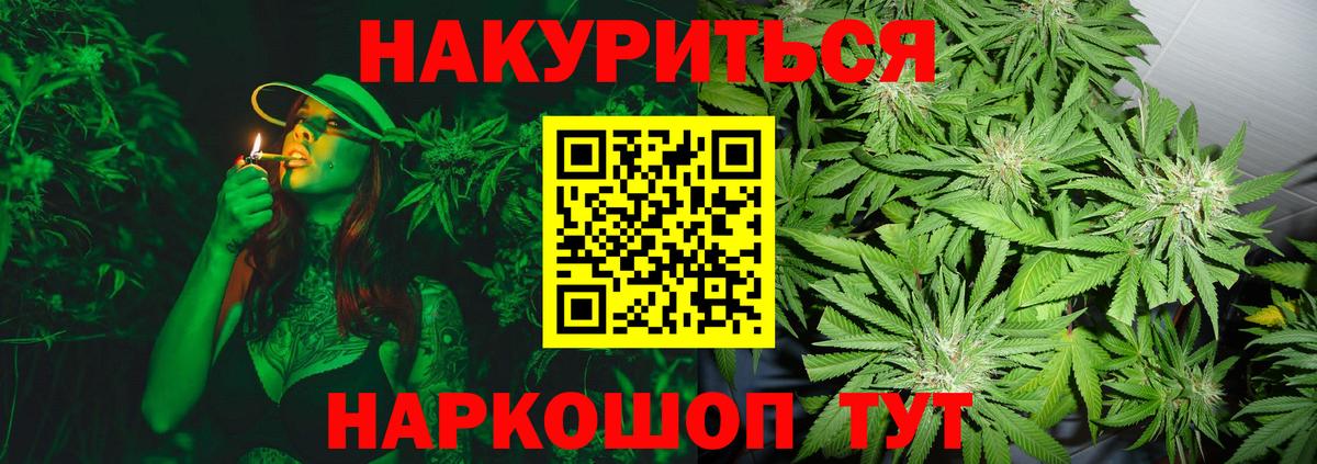 МАРИХУАНА индика Калач-на-Дону